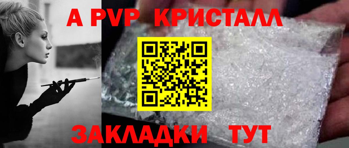 АМФЕТАМИН Горно-Алтайск