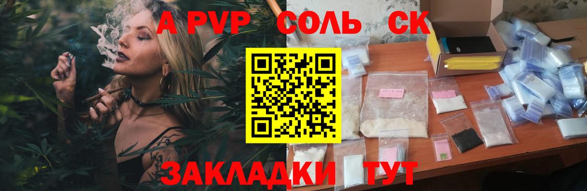 А ПВП крисы CK  A PVP СК КРИС  цены   Горно-Алтайск  Альфа ПВП СК КРИС 