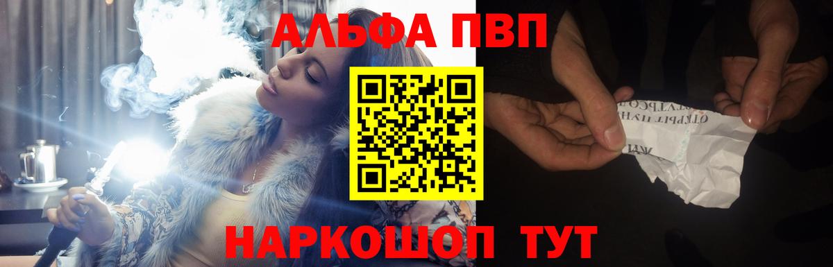 Горно-Алтайск  Alpha PVP крисы CK  Alpha PVP VHQ  Вход с VPN  Alpha PVP кристаллы 