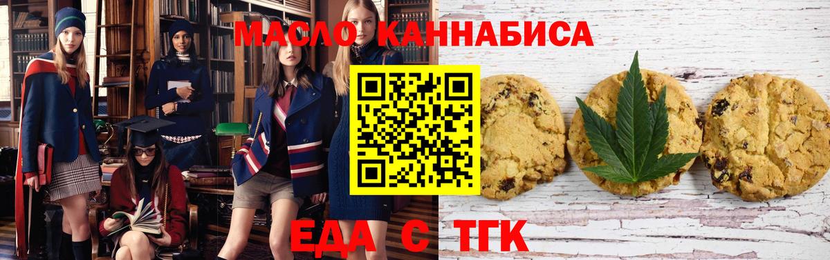 Cannafood марихуана Горно-Алтайск