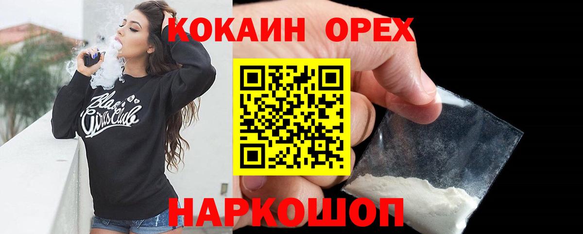 Cocaine Колумбийский  Кокаин  Cocaine 98%  Горно-Алтайск 