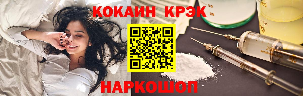 COCAIN 99% Горно-Алтайск