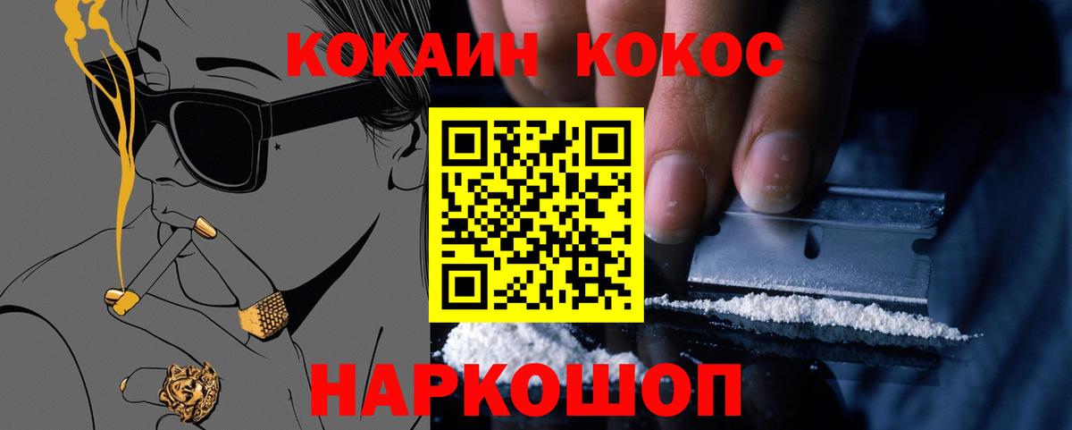 Кокаин 98%  Вход с VPN  КОКАИН  Cocaine Перу  Горно-Алтайск 