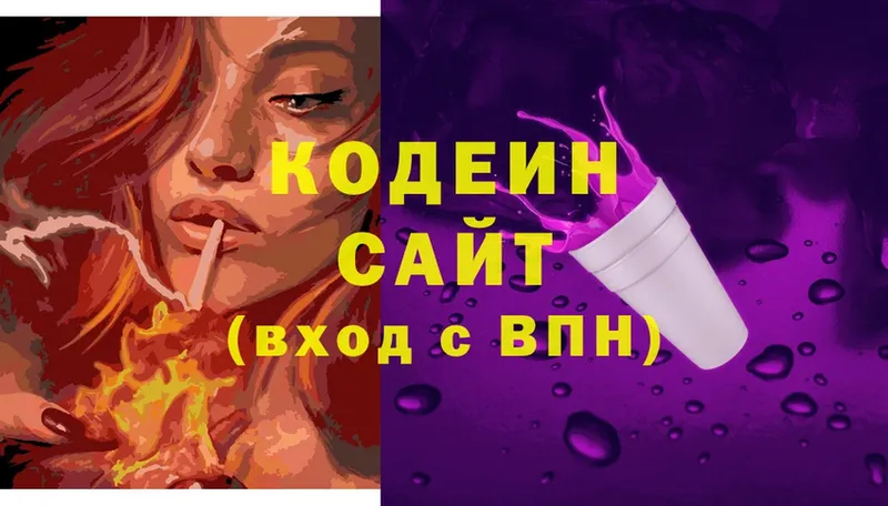 сколько стоит  Горно-Алтайск  Codein Purple Drank 