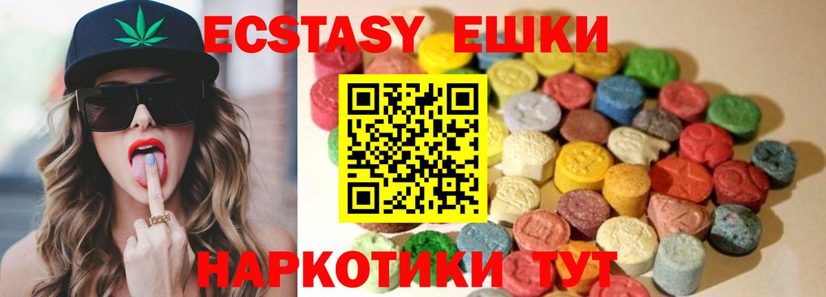 ЭКСТАЗИ XTC  где можно купить наркотик  Ecstasy mix  Горно-Алтайск  Вход с VPN 
