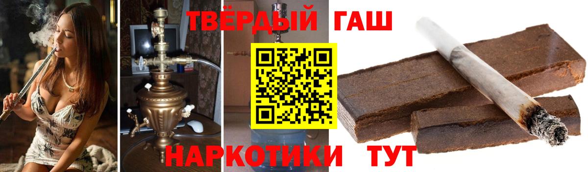 Гашиш хэш  Вход с VPN  Горно-Алтайск  ГАШИШ VHQ 