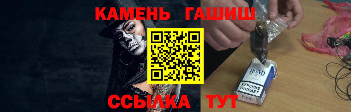 Гашиш индика сатива  ГАШИШ хэш  Горно-Алтайск 