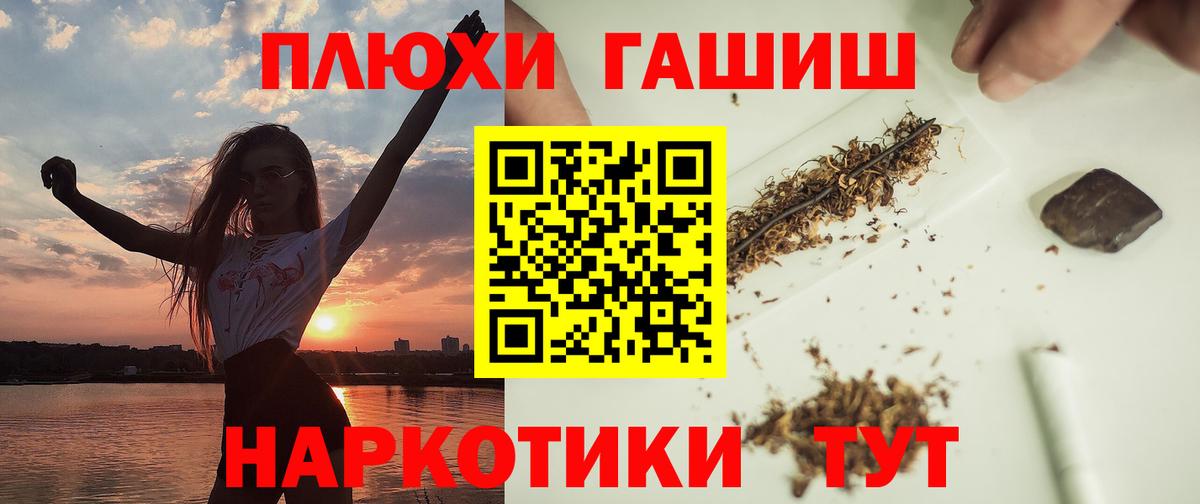 ГАШИШ hashish Горно-Алтайск