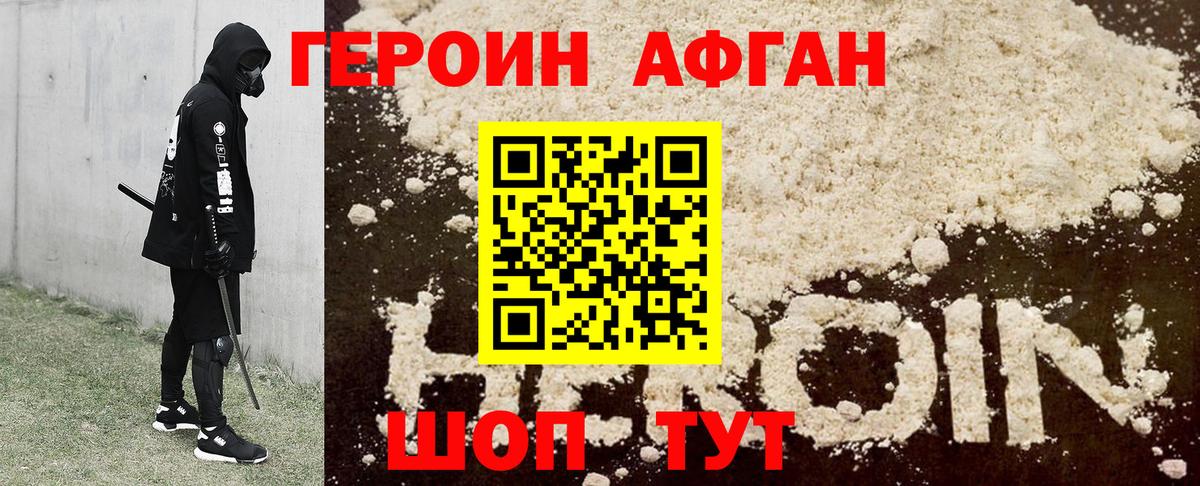 Героин герыч Горно-Алтайск