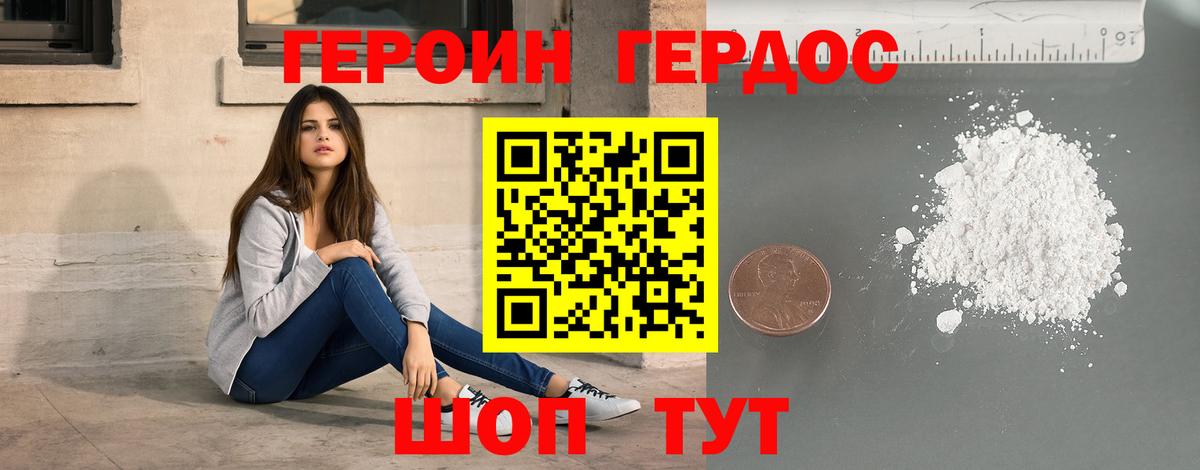 Героин  Героин гречка  Вход с VPN  Горно-Алтайск 