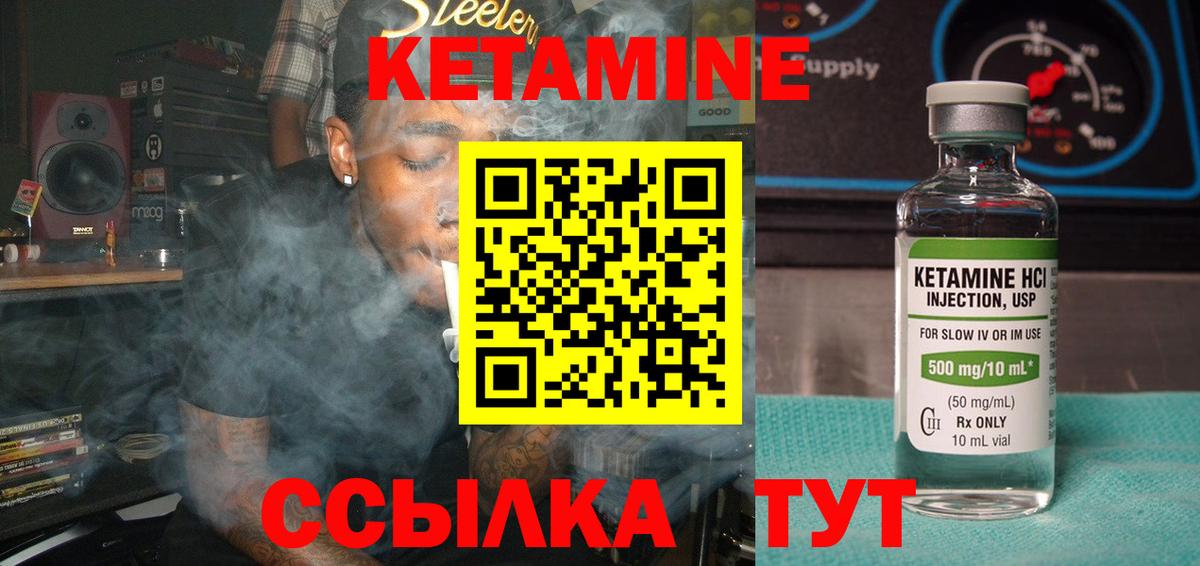 Горно-Алтайск  КЕТАМИН VHQ  Кетамин ketamine  Вход с VPN 