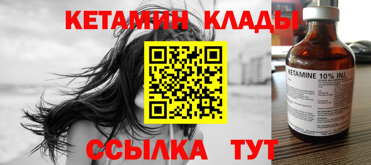 КЕТАМИН ketamine  omg   Горно-Алтайск  КЕТАМИН VHQ 