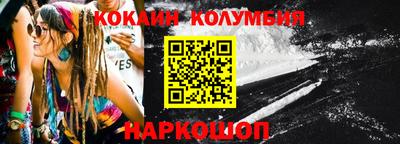 кокаин перу Беслан