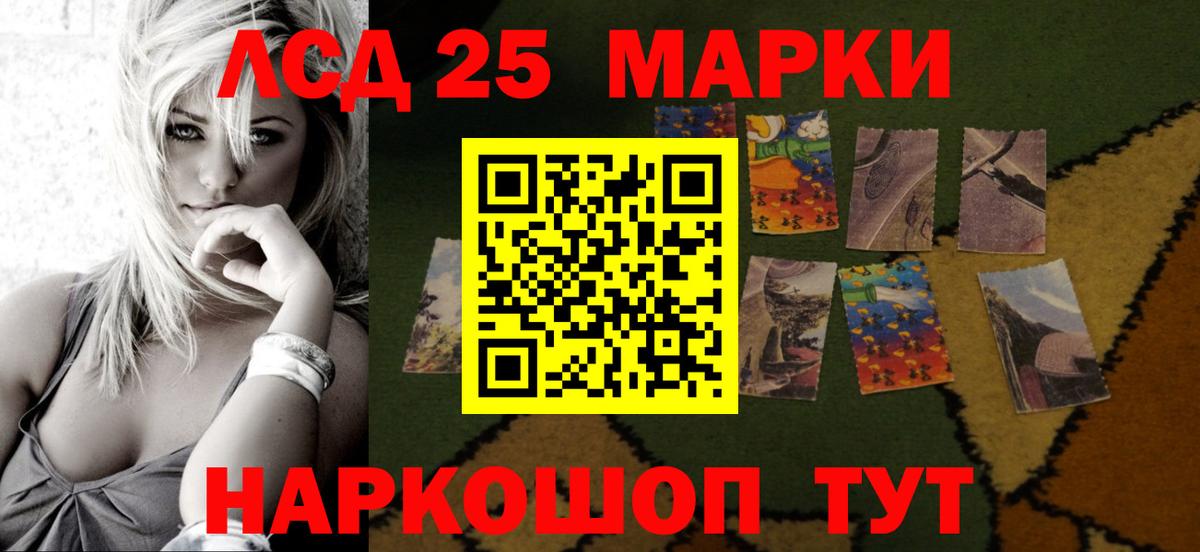 LSD-25 экстази ecstasy  LSD-25 экстази кислота  ЛСД экстази  Горно-Алтайск  Вход с VPN 