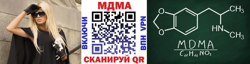 МЕГА зеркало  купить наркоту  Горно-Алтайск  MDMA VHQ 