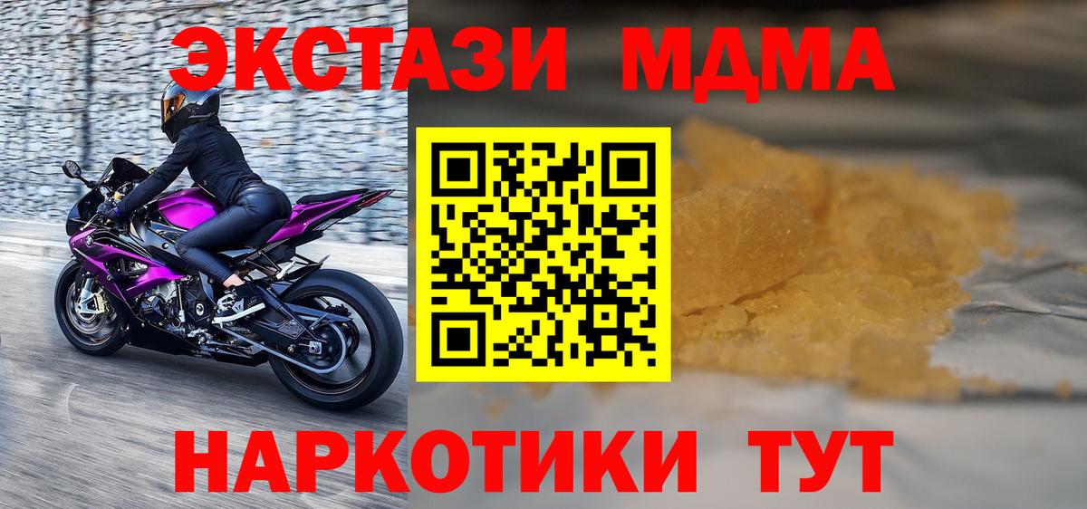 Горно-Алтайск  MDMA VHQ  Вход с VPN  МДМА  МДМА VHQ 
