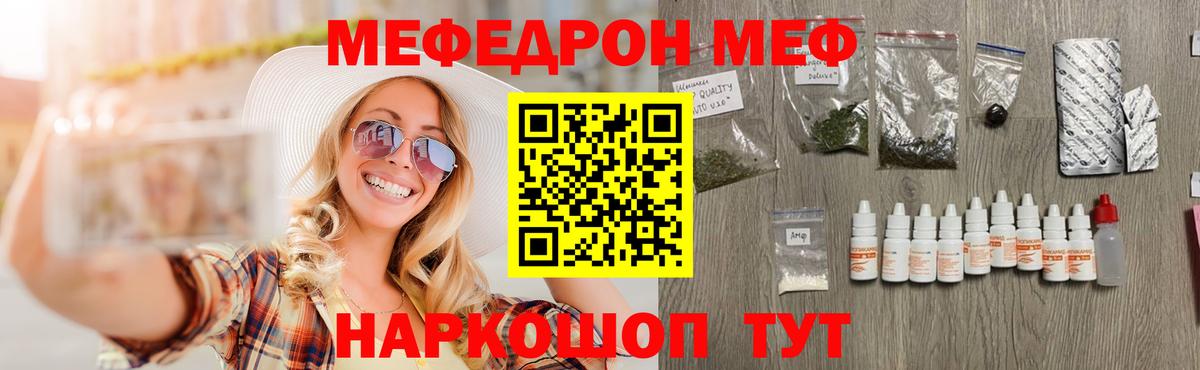 МЕФ мука  Мефедрон  МЯУ-МЯУ 4 MMC  Горно-Алтайск  Вход с VPN 