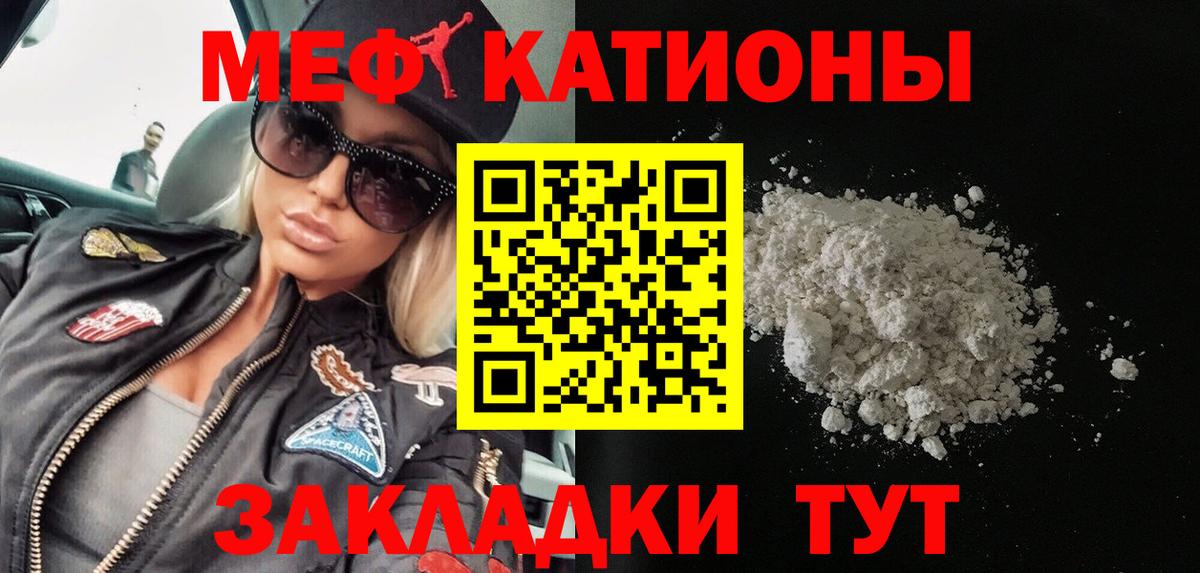 Меф mephedrone  Меф  Горно-Алтайск 