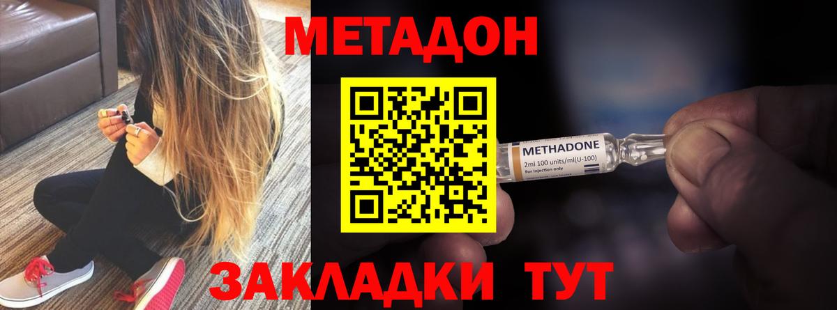 Метадон мёд  Вход с VPN  Метадон мёд  Горно-Алтайск 