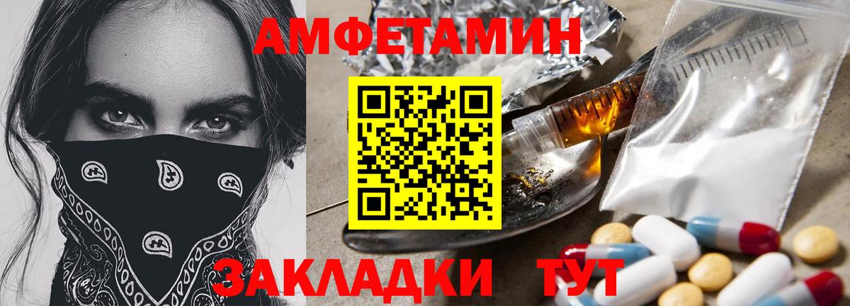 Первитин винт  Вход с VPN  МЕТАМФЕТАМИН  Горно-Алтайск 