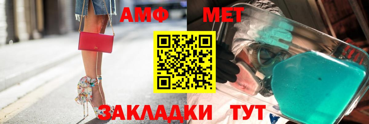 Метамфетамин Methamphetamine Горно-Алтайск
