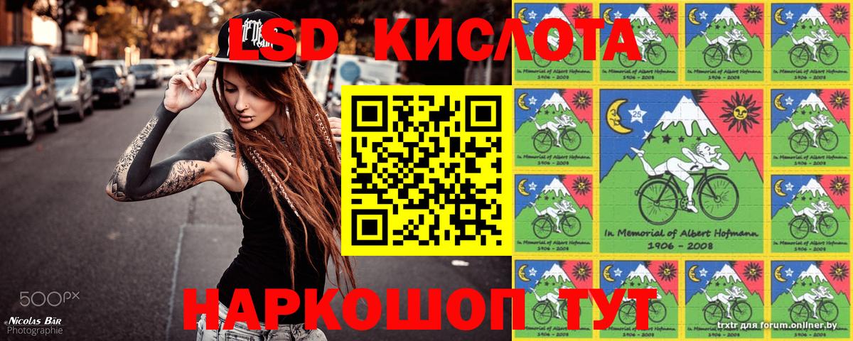 Наркотические марки 1,8мг Горно-Алтайск