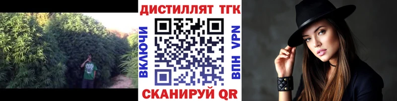 ТГК вейп  Горно-Алтайск 