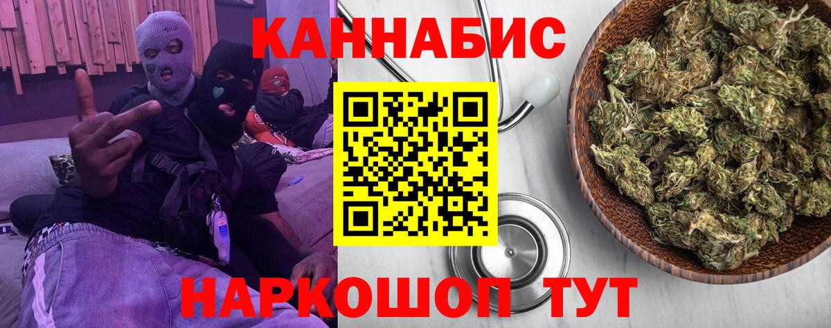 МАРИХУАНА VHQ Горно-Алтайск